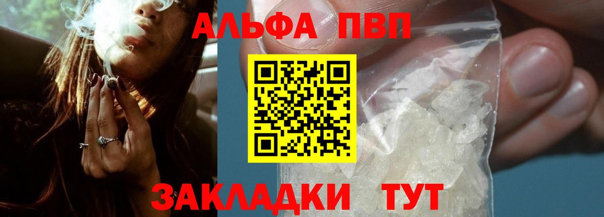 Alfa_PVP Crystall  Alpha PVP СК КРИС  магазин    Минеральные Воды  Вход с VPN 