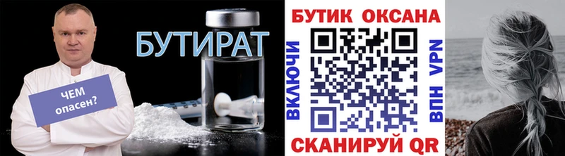 БУТИРАТ GHB  Минеральные Воды 