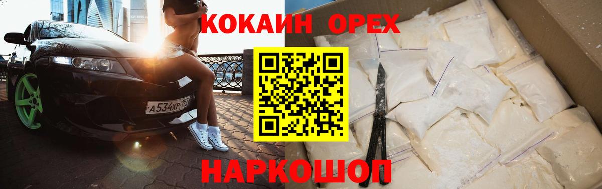COCAIN 99%  Кокаин 98%  Минеральные Воды  Вход с VPN 