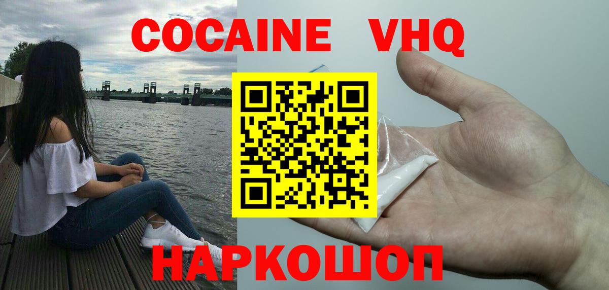 Кокаин Эквадор Минеральные Воды