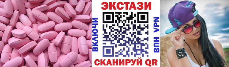 Экстази XTC  купить закладку  Минеральные Воды 