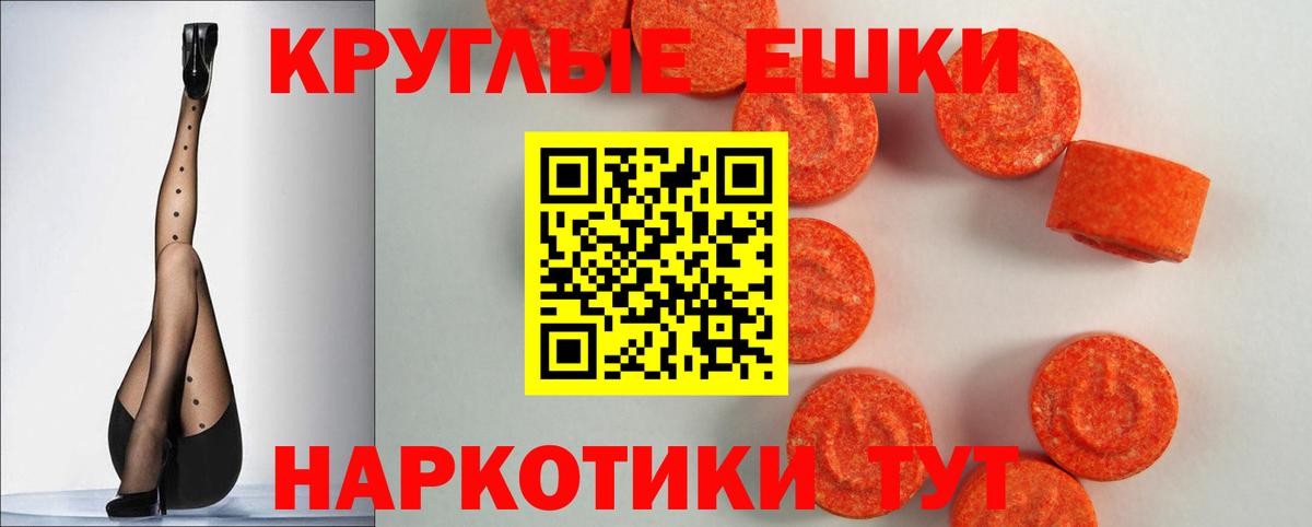 Экстази  Вход с VPN  Минеральные Воды  Экстази mix  Ecstasy 280мг 