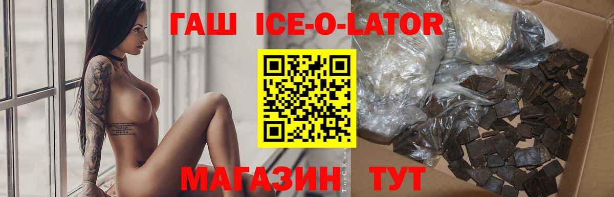 Минеральные Воды  Гашиш хэш  ГАШ  хочу наркоту  Вход с VPN 