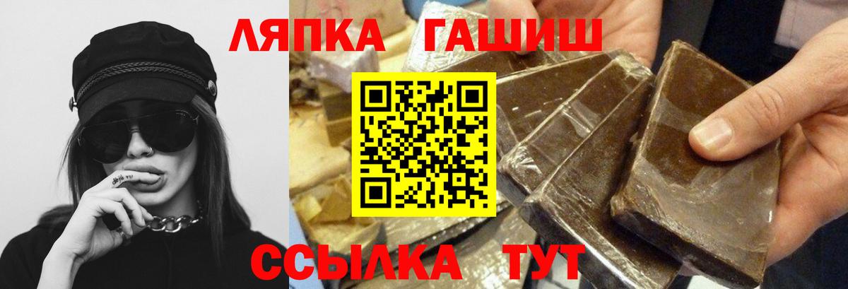 Гашиш Premium Минеральные Воды