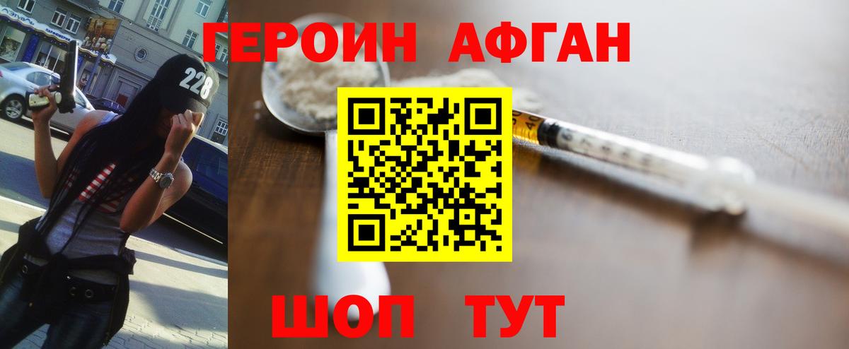 Минеральные Воды  Героин герыч  Вход с VPN 