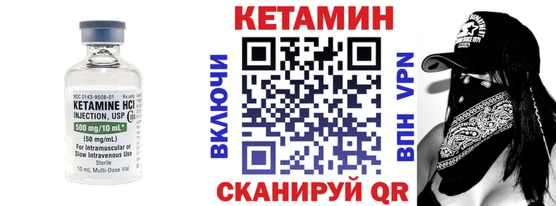 Кетамин VHQ Минеральные Воды