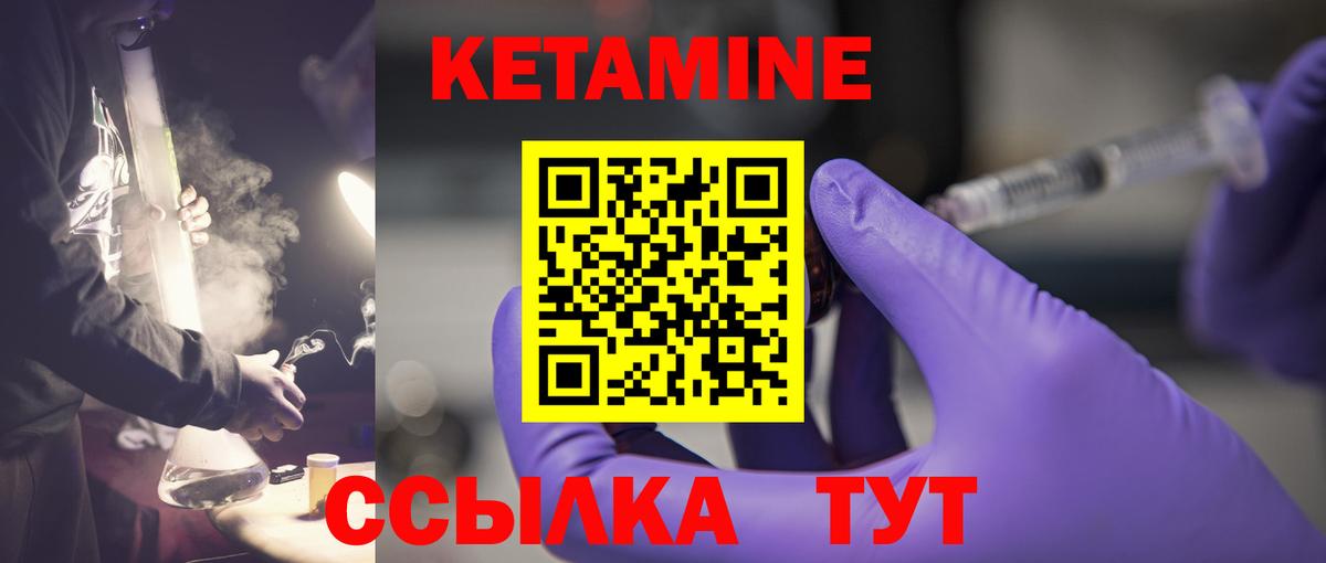 Кетамин ketamine  Вход с VPN  Минеральные Воды 