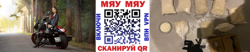 Меф  Минеральные Воды