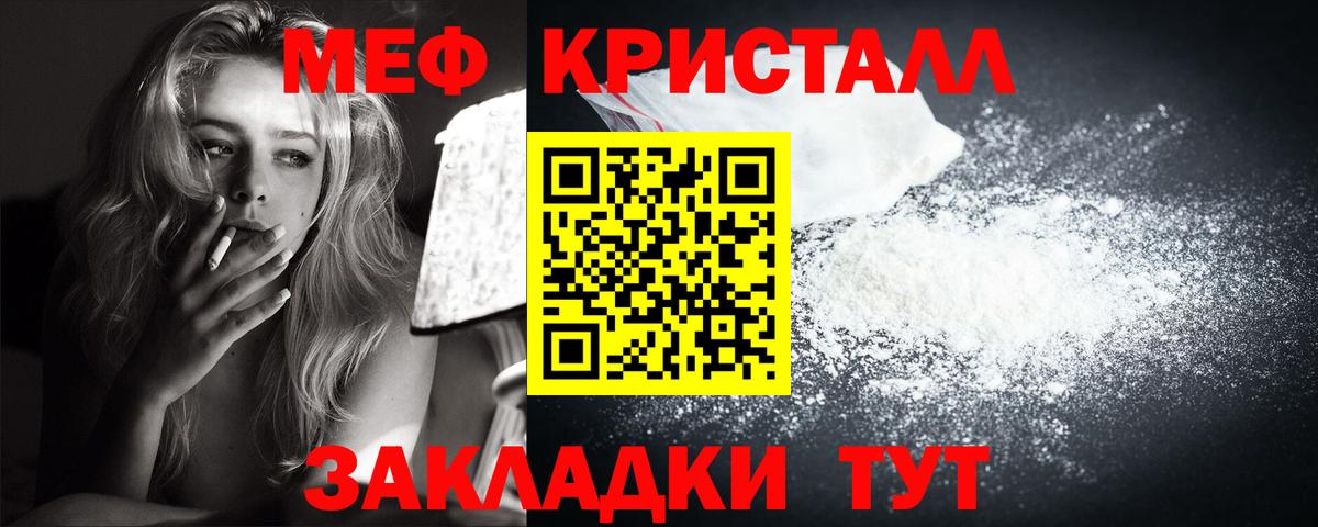 Меф мяу мяу мука Минеральные Воды