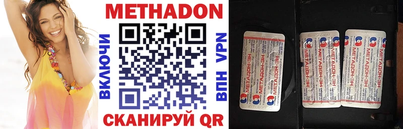 Метадон кристалл  Минеральные Воды 