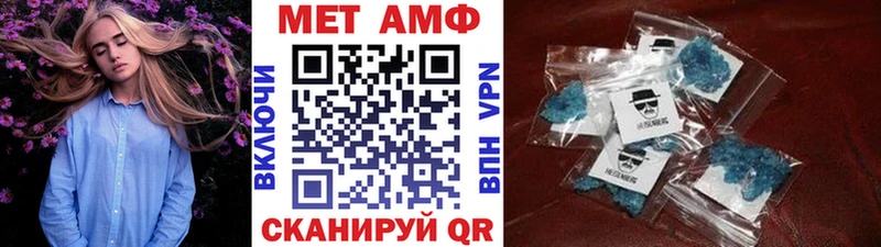 МЕТАМФЕТАМИН кристалл  Минеральные Воды 