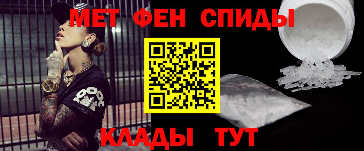 МЕТАМФЕТАМИН кристалл  Вход с VPN  МЕТАМФЕТАМИН кристалл  Минеральные Воды 