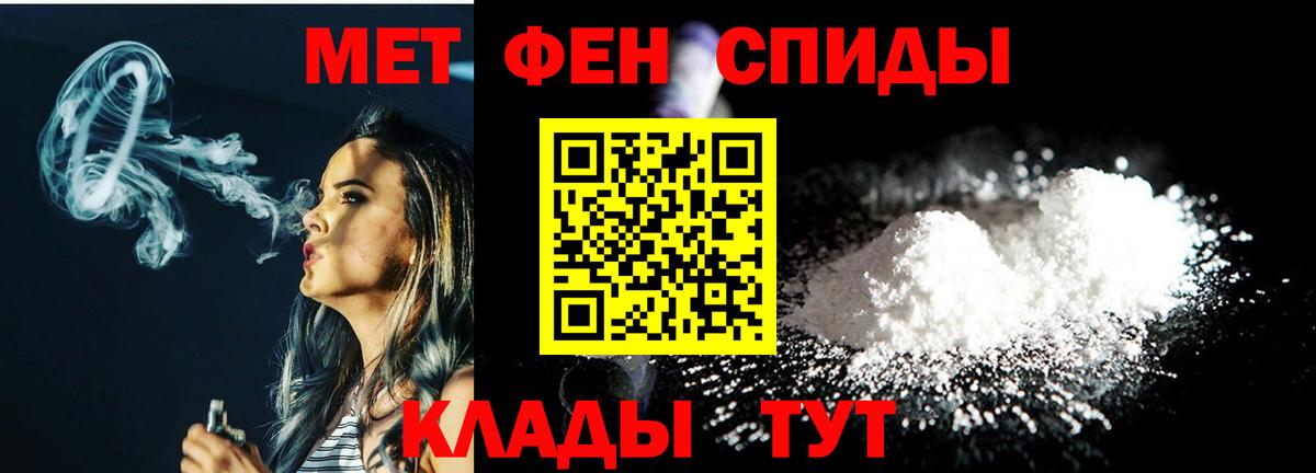 Первитин мет Минеральные Воды