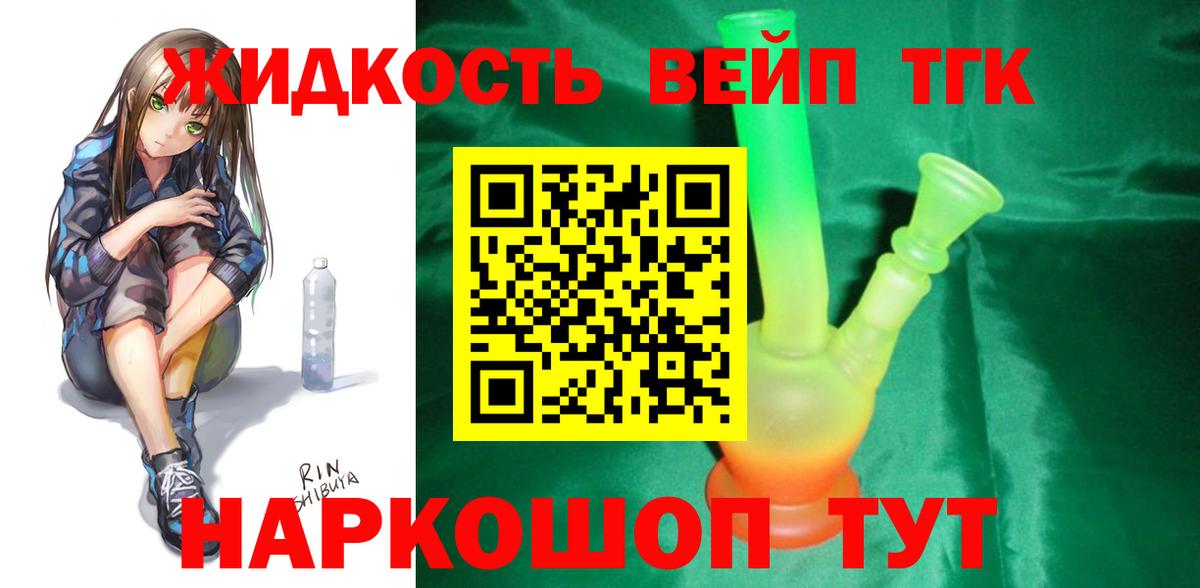 Минеральные Воды  купить закладку  Вход с VPN  ТГК THC oil 